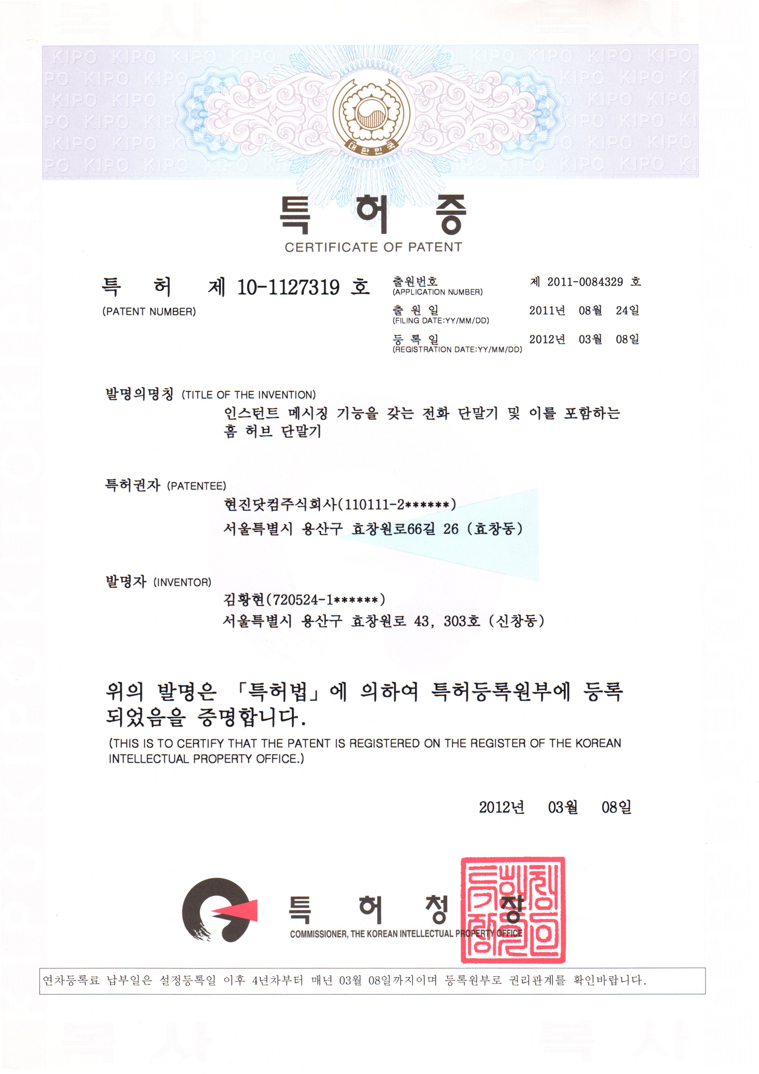 7. 인스턴트 메시징 기능...홈허브 단말기.jpg